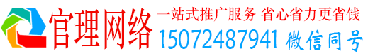 禹州官理竞价推广开户